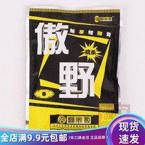 Special fishermen Ao wild bait integrated bait crucian carp bait carp bait black pit fishing bait 300 grams