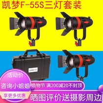 Kaimeng F-55S LED photography fill light adjustable color temperature spotlight Film and television outdoor shooting portrait film light