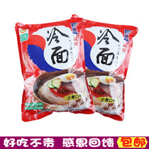 Liter Yuan wheat cold noodles North Korean Yanbian large cold noodles 600g * 3 Bag buckwheat Northeastern cold noodles with soup stock