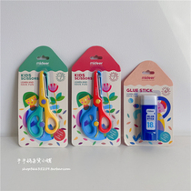  Childrens DIY handmade round head scissors are safe and do not hurt hand paper-cutting Kindergarten baby solid student glue stick