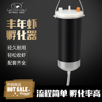 Australian Octopus House Fengnian Shrimp Incubator Fengnian Shrimp Incubator Hatchery Box Separation