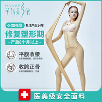 Sear Meiyi postpartum shapewear collection of abdominal corset waist beam identity body suit Long sleeves Long pants version