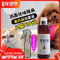 Veterinary drug grade pet disinfectant dog cat canine distemper parvovirus disinfection environment deodorant sterilization 500ml