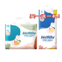 ( ) Best baby light core diapers Deep lock water pull pants ultra thin air - air urine is not wet