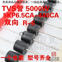 VISHAY Bidirectional TVS Tube 5KP6 0CA 6 5CA 7 5CA 8 5CA 9 0CA 5000W R-6