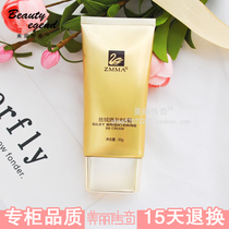 Zhivine cosmetics counter velvet Glow BB Cream 30g Protective Concealer brightening moisturizing moisturizing