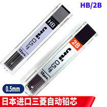 Japan imported Mitsubishi UNI automatic pencil core to replace lead core 1405 0 5mm 2B 1 box 12