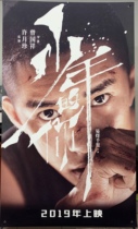 Juvenile you X exhibition frame movie poster Theater movie promotion Yi Labao Yi Qianxi
