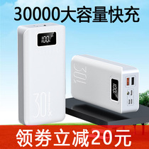  Large-capacity charging treasure Ultra-thin compact and portable fast charging flash charging mobile power supply Suitable for Apple Huawei oppo xiaomi vivo mobile phone aircraft can carry ultra-impulse special pass x