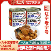 Canned mackerel in red tower sauce 150g * 4 cans ready-to-eat deep sea fish meat cans