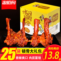 Lao Hou spicy duck clavicle 25 packs braised duck rack Duck cargo clavicle dormitory small snacks Meat snacks specialty whole box