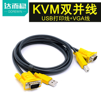 Da and steady KVM Dual and Line USB Print Line VGA Line KVM switcher connecting line 1 4 m