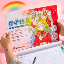Feile bird novice quick drawing animation hand-painted copy painting Da Cat comic book book line draft color book coloring animation character drawing material Sketch marker pen practice copy card