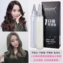 First product 10% clock non-destructive bronzing water curly hair styling quick and hot and cold scalding 120ML* 2-5