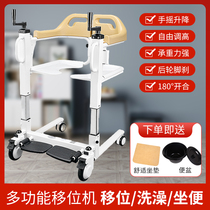 Shifter Multi-function with sitting can take a bath Waterproof wheelchair paralyzed patient Disabled elderly care shifter