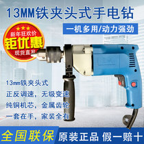 Dongcheng electric drill J1Z-FF02-13 forward and reverse adjustable speed high power open hole pistol drill electric tool