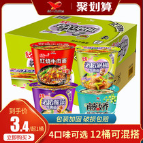 Unified instant noodles Instant noodles Bottled whole box of rattan pepper braised beef noodles Laotan Sauerkraut noodles Mixed multi-taste