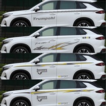 GAC Chuanqi GS5 car stickers pull flowers SUV body waist line color strip stickers decoration Zhipao l modified Chuanqi GS4
