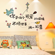 Girl heart Net red room decorations rental house renovation bedroom bedside warm wall stickers wallpaper self-adhesive artifact