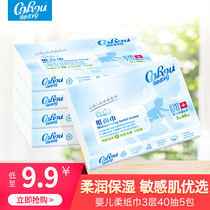 Can heart soft V9 moisturizing Baby Special super soft facial tissue 40 draw 5 packs of Moisturizing Soft Paper dry and wet without stimulation