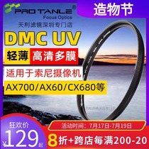 Tianli UV Mirror for Sony AX700 60 40 45 30 Camera AX100E Protective filter AXP55 35