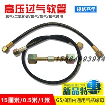 High-pressure argon gas the trachea Iron Bridge hose pneumatic dao qi oxygen airway bottles go vials