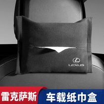 Applicable Lexus ES200 paper towel box UX260 LS RX300 NX300H on-board drawing paper towel sleeve