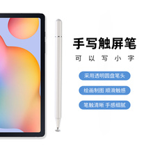 Capacitive pen is suitable for Samsung Galaxy Tab S6 Lite stylus 10 4-inch tablet S5E