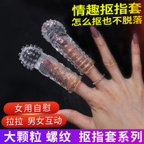 Erotic finger set for womens special mens fingering passion flirting gay women les cunnilingus buckle buckle wolf teeth set