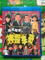 Difficult Brothers God Probe Li Chi 2 Full Episode TV Series BD Blu-ray HD 2 Dish Boxed National Cantonese