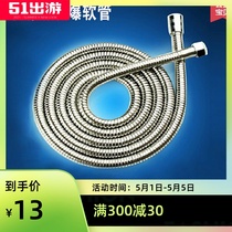Explosion-proof shower shower hose bath pipe water heater shower nozzle hose 1 5 m set