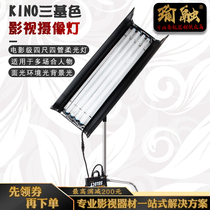 Yurong Kino flo 4 feet 4 tube three primary color camera light cold light source imported tube to send stainless steel Magic Leg