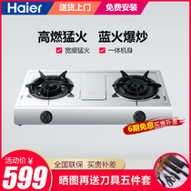 Haier gas stove desktop double stove natural gas stainless steel fire stove old stove household gas stove T205X