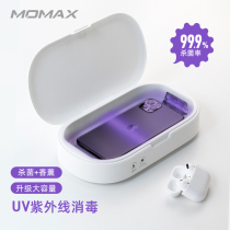 Momax Morimus mobile phone disinfection box key earphone jewelry UV ultraviolet disinfection sterilization box multifunctional portable sterilizer