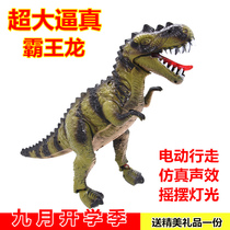  Electric dinosaur toys can walk sound effects lighting large T-rex simulation animal model send a small gift for the battery