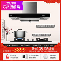 Fangtai EMC7 HT9BE suction household range hood package range hood gas stove gas stove gas stove set