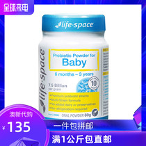 New Zealand LIFE SPACE baby probiotics baby baby adjustment gastrointestinal probiotic powder 60g