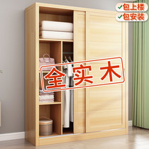 Full solid wood sliding door wardrobe home bedroom pine storage cabinet children economical assembly large wardrobe customization