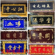 Solid wood plaque custom-made door shop plaque made of wooden signboard antique Chinese character wood carving plaque arc couplet