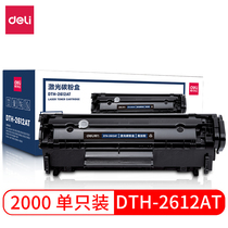 Deli applies HP m1005 toner cartridge HP1020plus ink cartridge printer HP m1005mfp easy powder laserjet 12a q2612