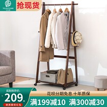 Modern simple pure solid wood Japanese floor-to-ceiling coat rack Bedroom hanger Creative wooden hanger Clothes rack