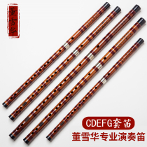 Dong Xuehua flute set flute EFGCD tune bamboo flute professional beginner refined flute bitter bamboo bamboo flute playing flute