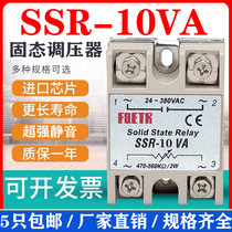 Small single-phase solid state voltage regulator SSR-10VA resistive voltage regulation relay 10a380V220v AC 24V