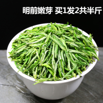 2021 new tea spring tea welcome pine Huangshan Maofeng Tea Green Tea Bright front Maojian bamboo leaf tea 125g * 2