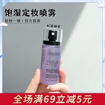 German catrice moisturizing constant makeup Multi-effect spray Prime Fine Spary control oil 50ml