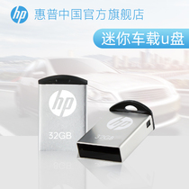 hp hp U disk car 32G metal cute mini personality creative portable car genuine USB flash drive