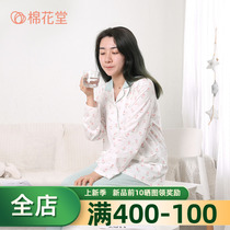 Cotton Church Month Subsuit Summer Thin postpartum pregnant woman Home Pregnant Woman Pregnant Woman Breastfeeding Pure Cotton Suckling Pyjamas