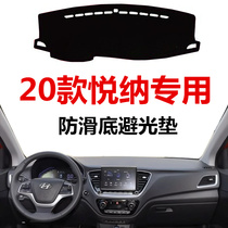 2020 Beijing Hyundai Yuena center console dashboard light-proof mat 20 new Yuena front and rear window sunscreen interior mat