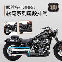 Spot Harley soft tail fat boy breakthrough street fighter Luwei commander modified exhaust pipe Cobra tail section successor