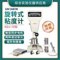 Lichen Technology rotary viscometer NDJ-79 viscosity tester Liquid viscosity pointer viscometer